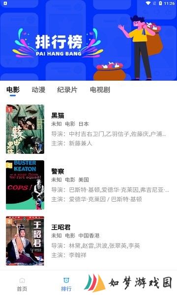 流星视频正式版