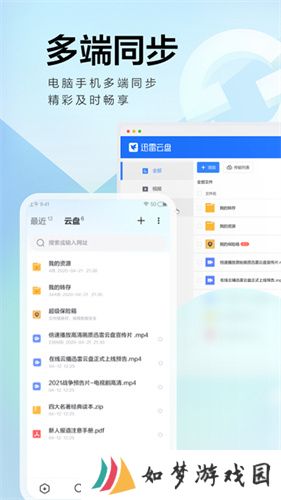 迅雷天堂