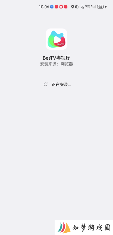 BesTv粤视厅