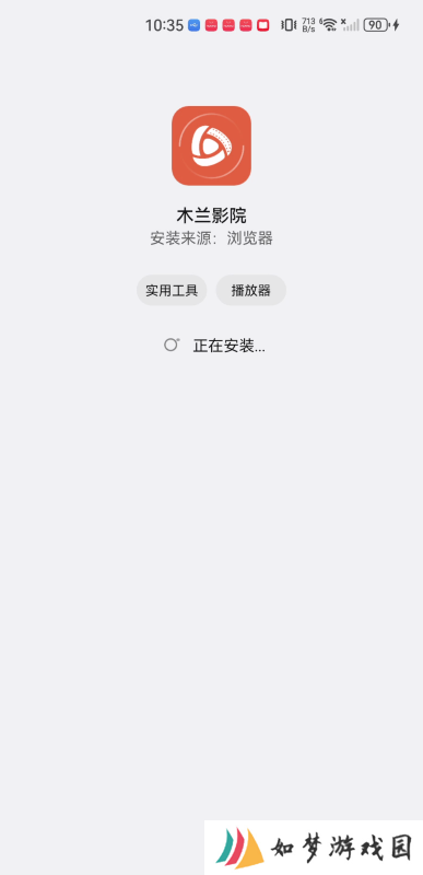 木兰影院追剧官方版