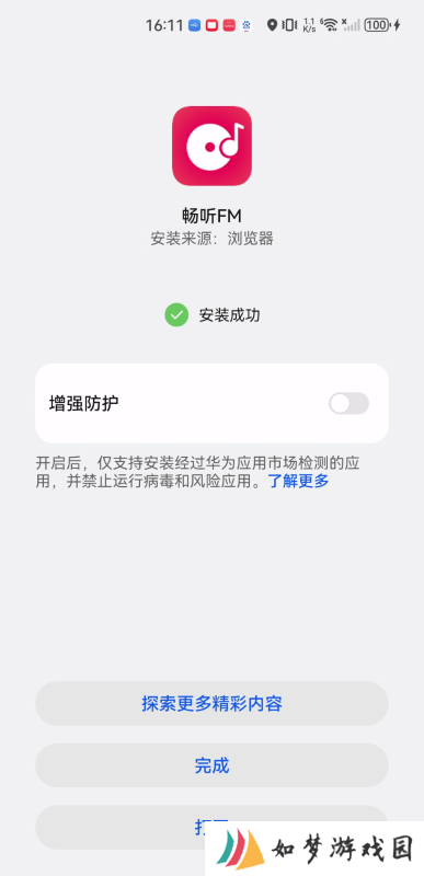 畅听fm