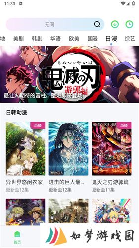 流星视频正式版