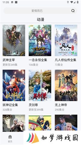 流星视频正式版