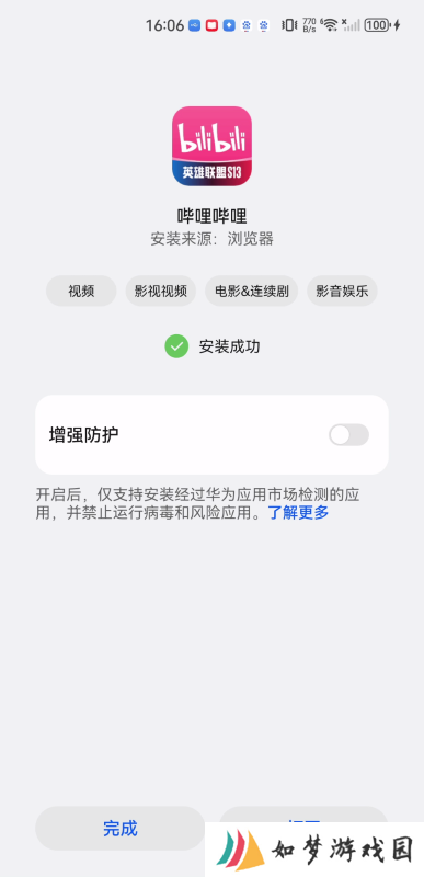 B站免费版