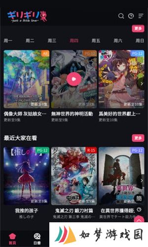girigirl爱动漫