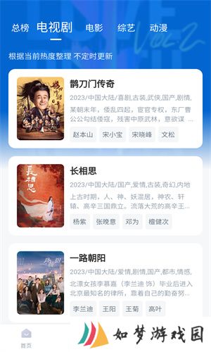 小园丁