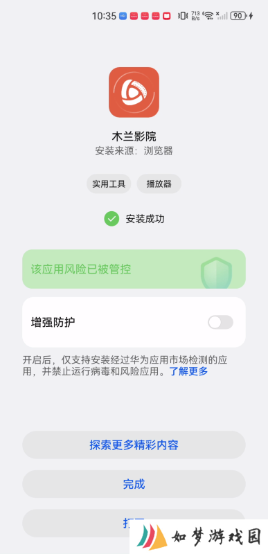 木兰影院追剧官方版