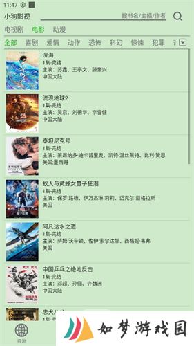 飞鸟听书