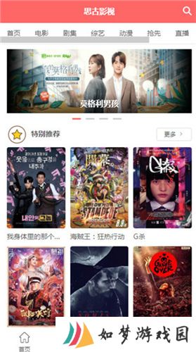 思古影视