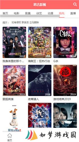 思古影视