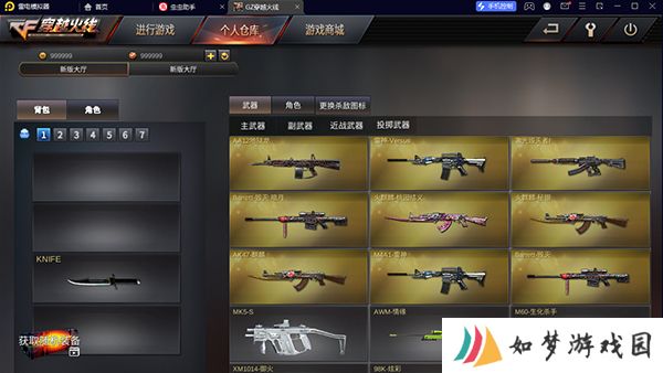 GZ穿越火线2024内置菜单版