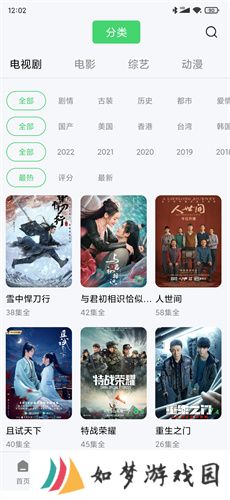 斑马视频追剧