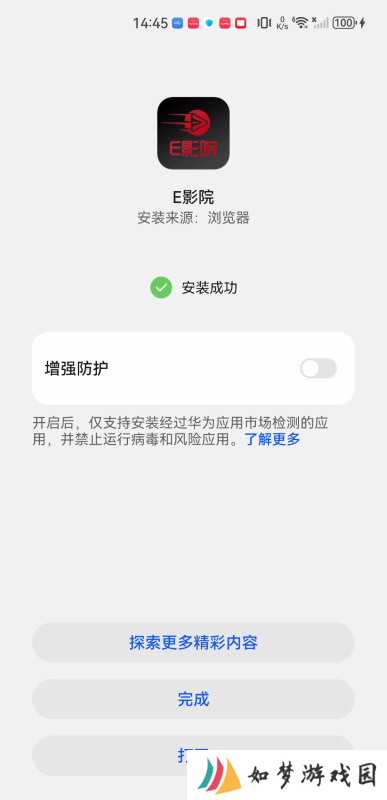 E影院追剧