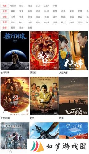 木兰影院app
