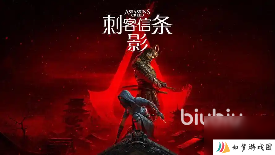刺客信条影上线日期是什么时候 刺客信条影上线日期分享