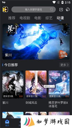 星夜影视安装包