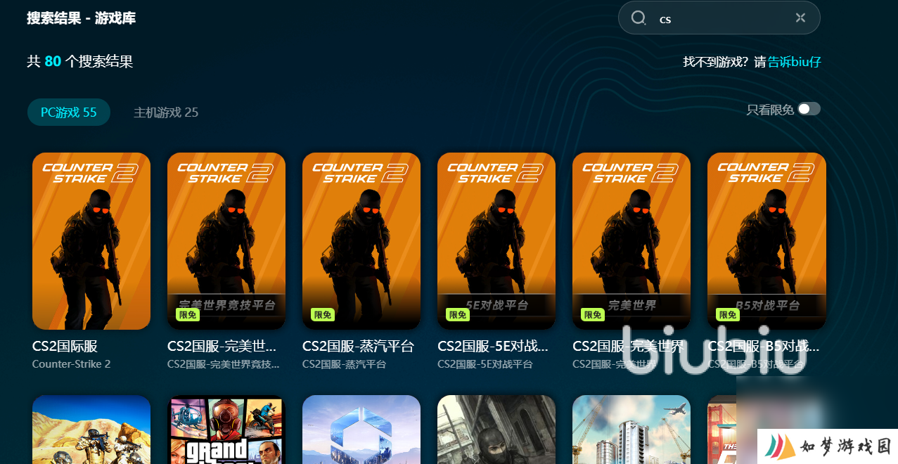 cs闪退怎么解决 csgo闪退用什么加速器