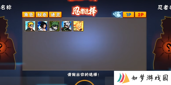 像素火影白面具版本