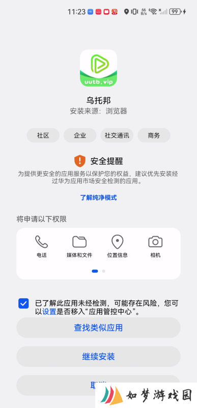 乌托邦影视