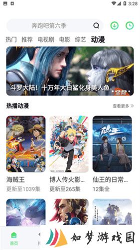 竹叶视频