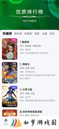 斑马视频追剧