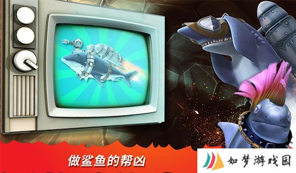 饥饿鲨进化国际服内置菜单最新版