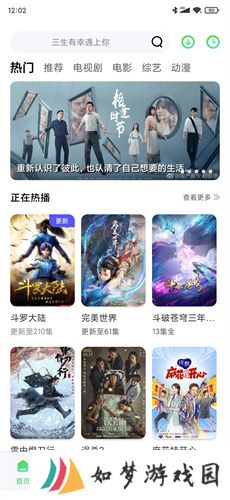 斑马视频追剧