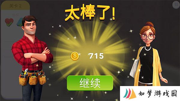 家居设计改造王游戏安卓版