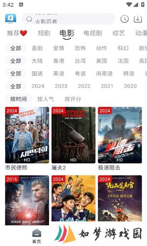 光速追剧
