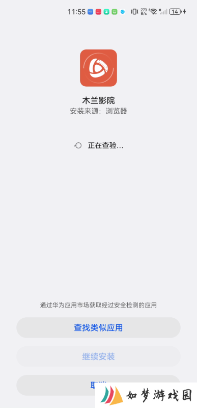 木兰影院app