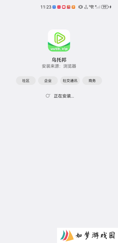 乌托邦影视