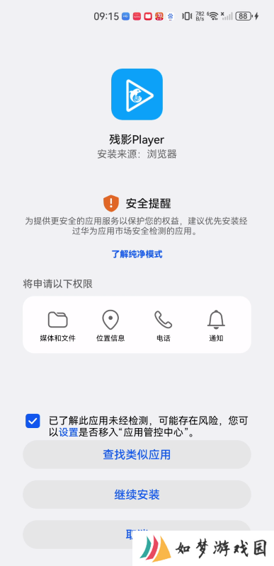 残影player