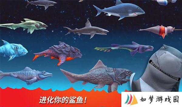 饥饿鲨进化国际服内置菜单最新版