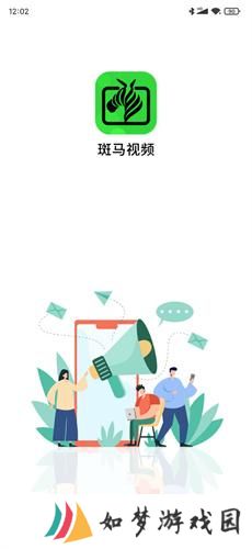 斑马视频追剧
