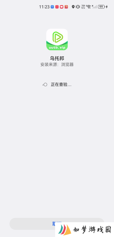 乌托邦影视