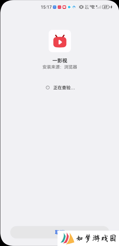 一影视电视盒子
