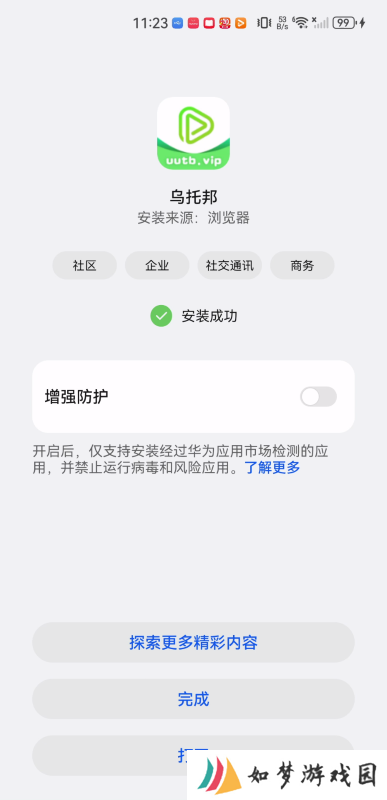 乌托邦影视
