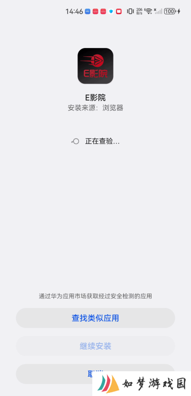 E影院追剧