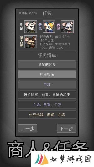 鼠鼠模拟器