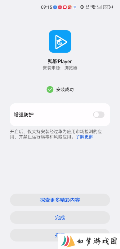 残影player