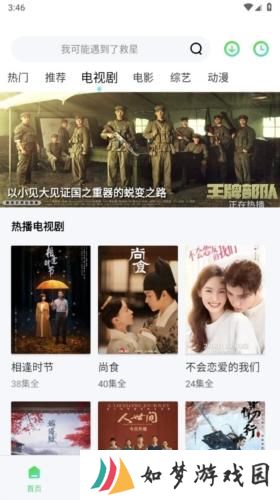 斑马视频追剧