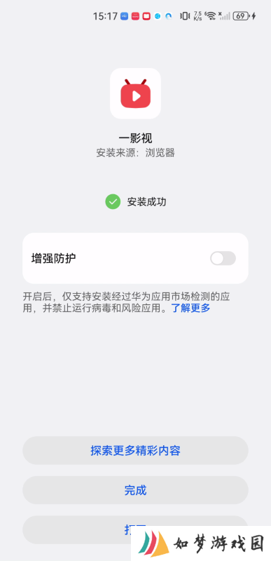 一影视电视盒子