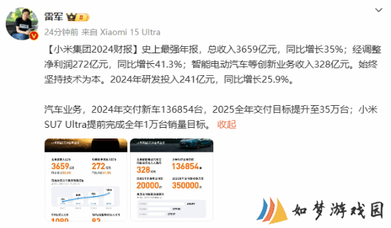 极乐软件园