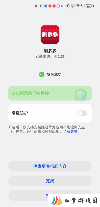 剧多多