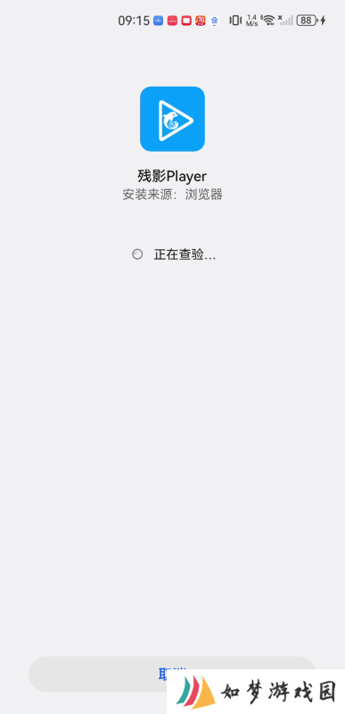 残影player