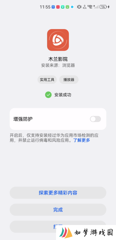 木兰影院app