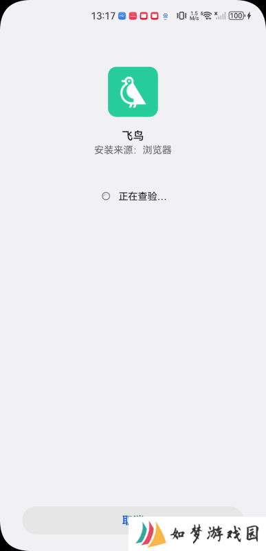 飞鸟听书