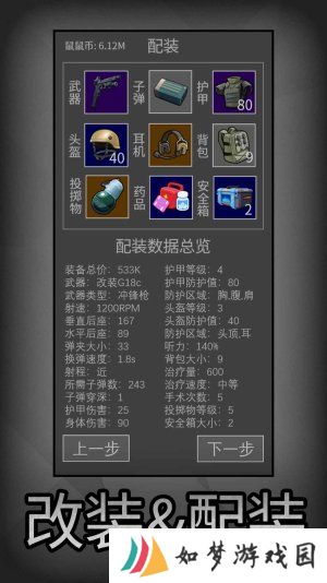 鼠鼠模拟器