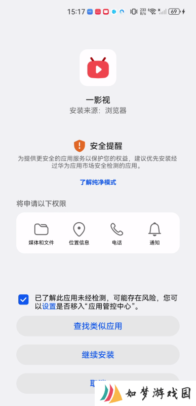 一影视电视盒子