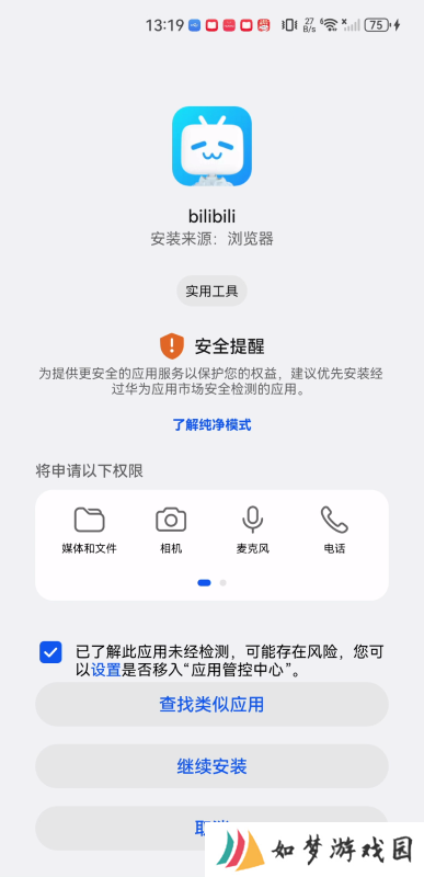 bilibili国际版